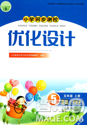 人民教育出版社2023年秋小學同步測控優(yōu)化設(shè)計五年級英語上冊人教PEP版答案