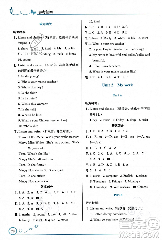 人民教育出版社2023年秋小學同步測控優(yōu)化設(shè)計五年級英語上冊人教PEP版答案