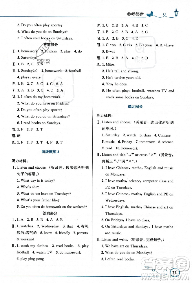 人民教育出版社2023年秋小學同步測控優(yōu)化設(shè)計五年級英語上冊人教PEP版答案