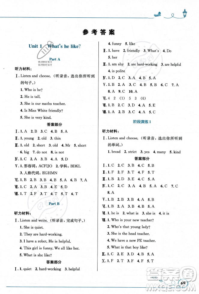 人民教育出版社2023年秋小學同步測控優(yōu)化設(shè)計五年級英語上冊人教PEP版答案