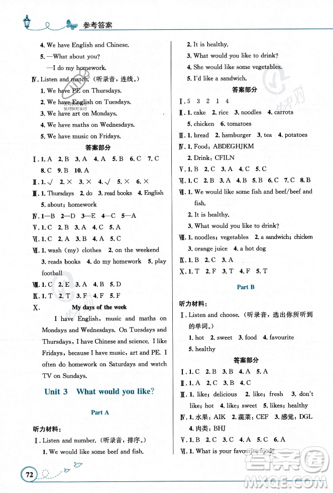 人民教育出版社2023年秋小學同步測控優(yōu)化設(shè)計五年級英語上冊人教PEP版答案