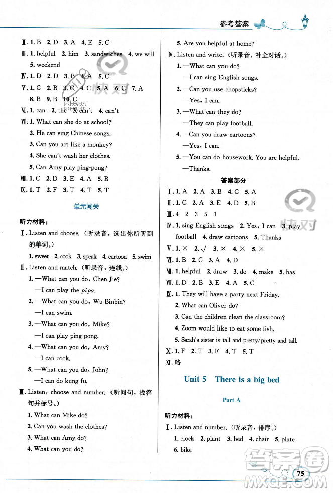 人民教育出版社2023年秋小學同步測控優(yōu)化設(shè)計五年級英語上冊人教PEP版答案