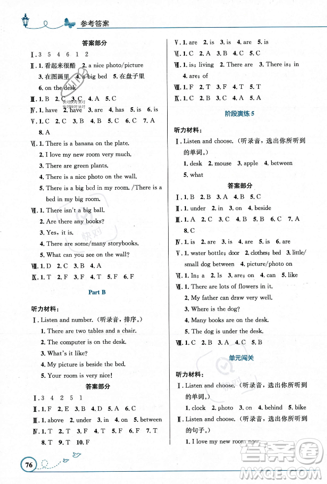 人民教育出版社2023年秋小學同步測控優(yōu)化設(shè)計五年級英語上冊人教PEP版答案