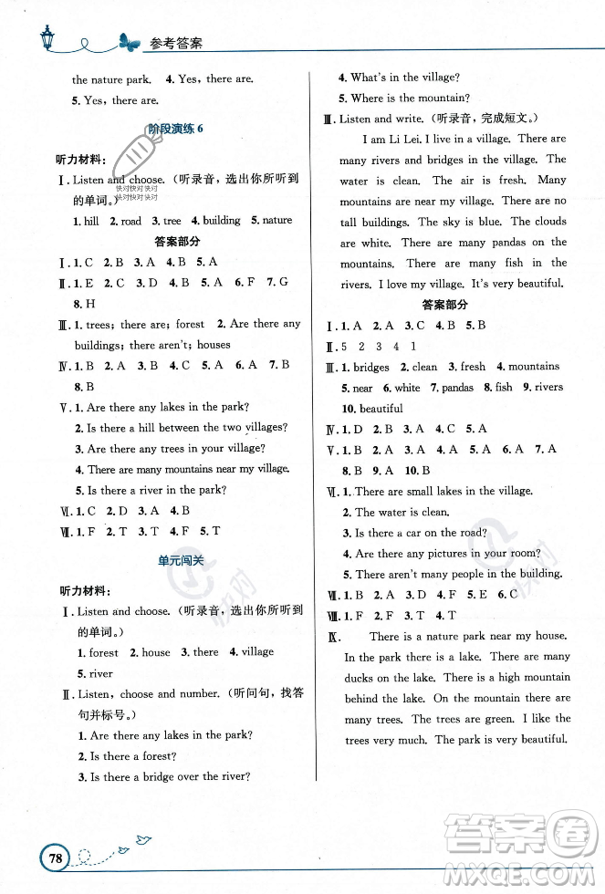 人民教育出版社2023年秋小學同步測控優(yōu)化設(shè)計五年級英語上冊人教PEP版答案