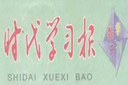 時(shí)代學(xué)習(xí)報(bào)數(shù)學(xué)周刊2023年秋六年級(jí)上冊(cè)鞏固與提升蘇教版參考答案