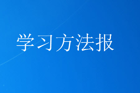 2023年秋學習方法報小學數(shù)學三年級上冊第5-8期蘇教版參考答案