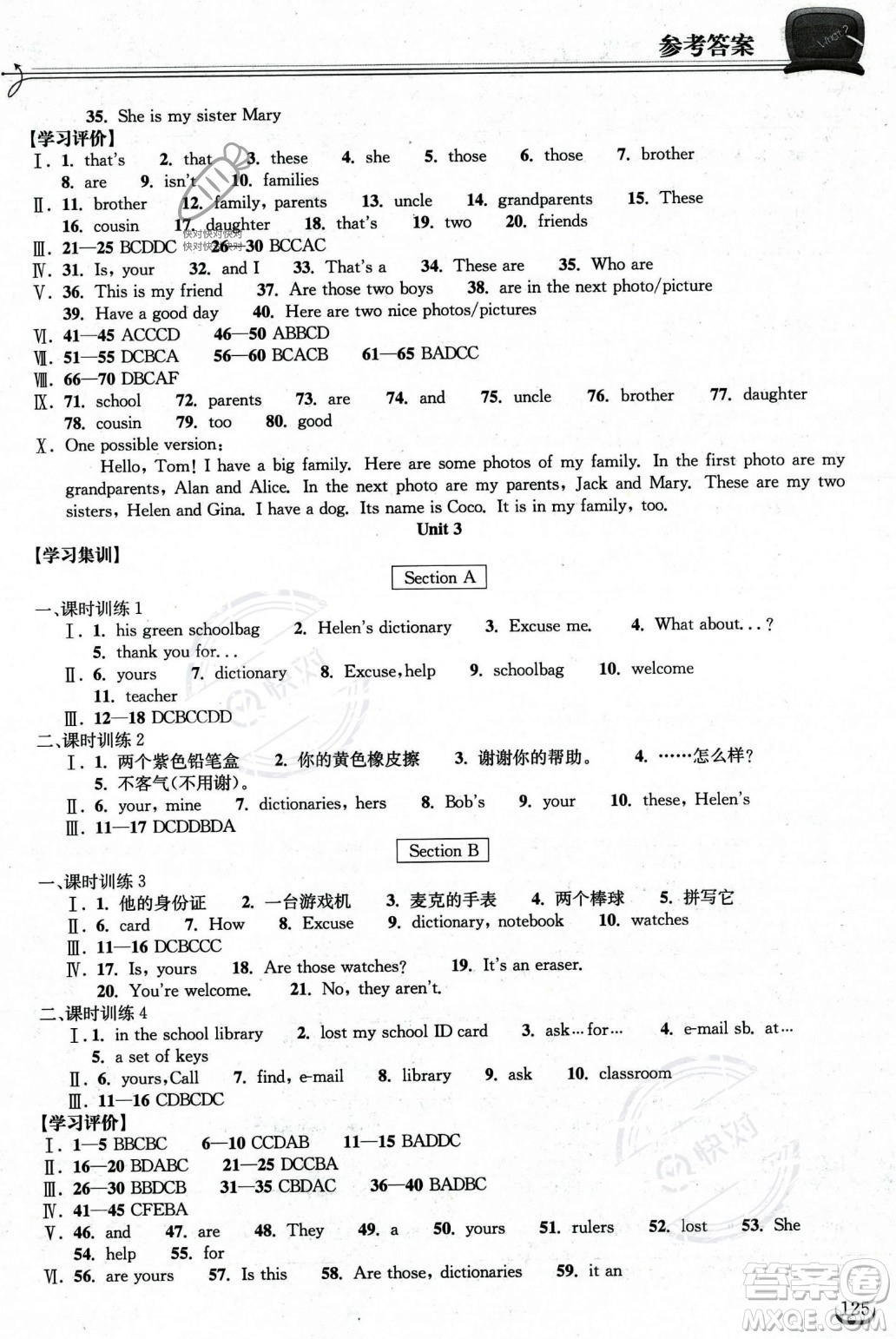 湖北教育出版社2023年秋長江作業(yè)本同步練習(xí)冊七年級英語上冊人教版答案