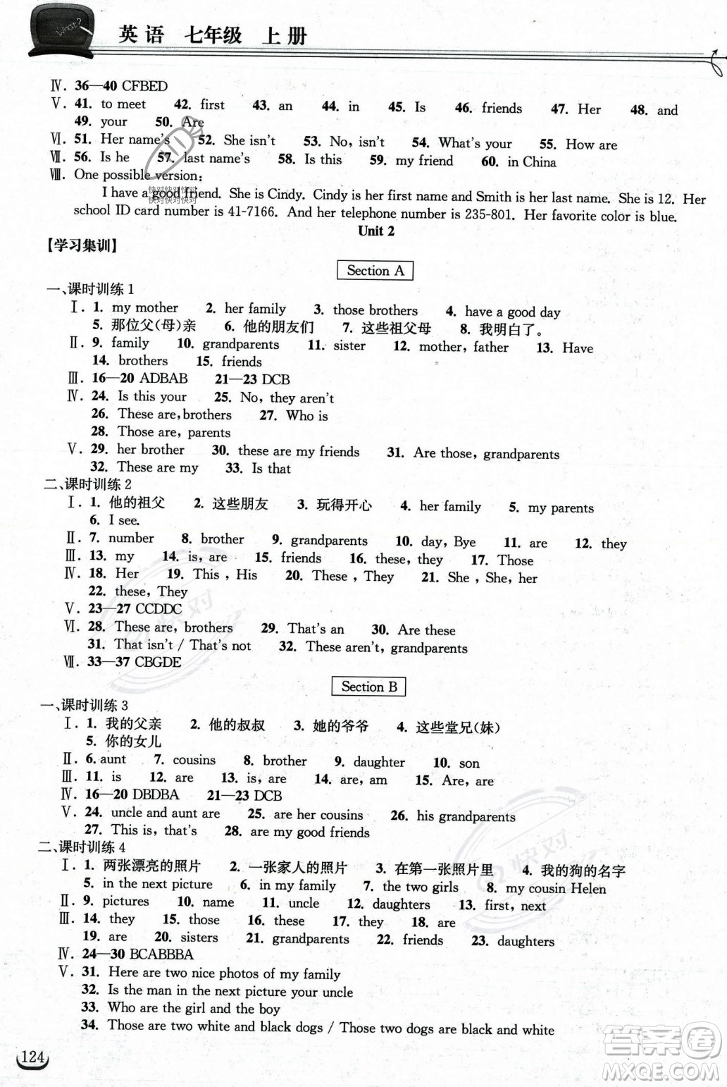 湖北教育出版社2023年秋長江作業(yè)本同步練習(xí)冊七年級英語上冊人教版答案