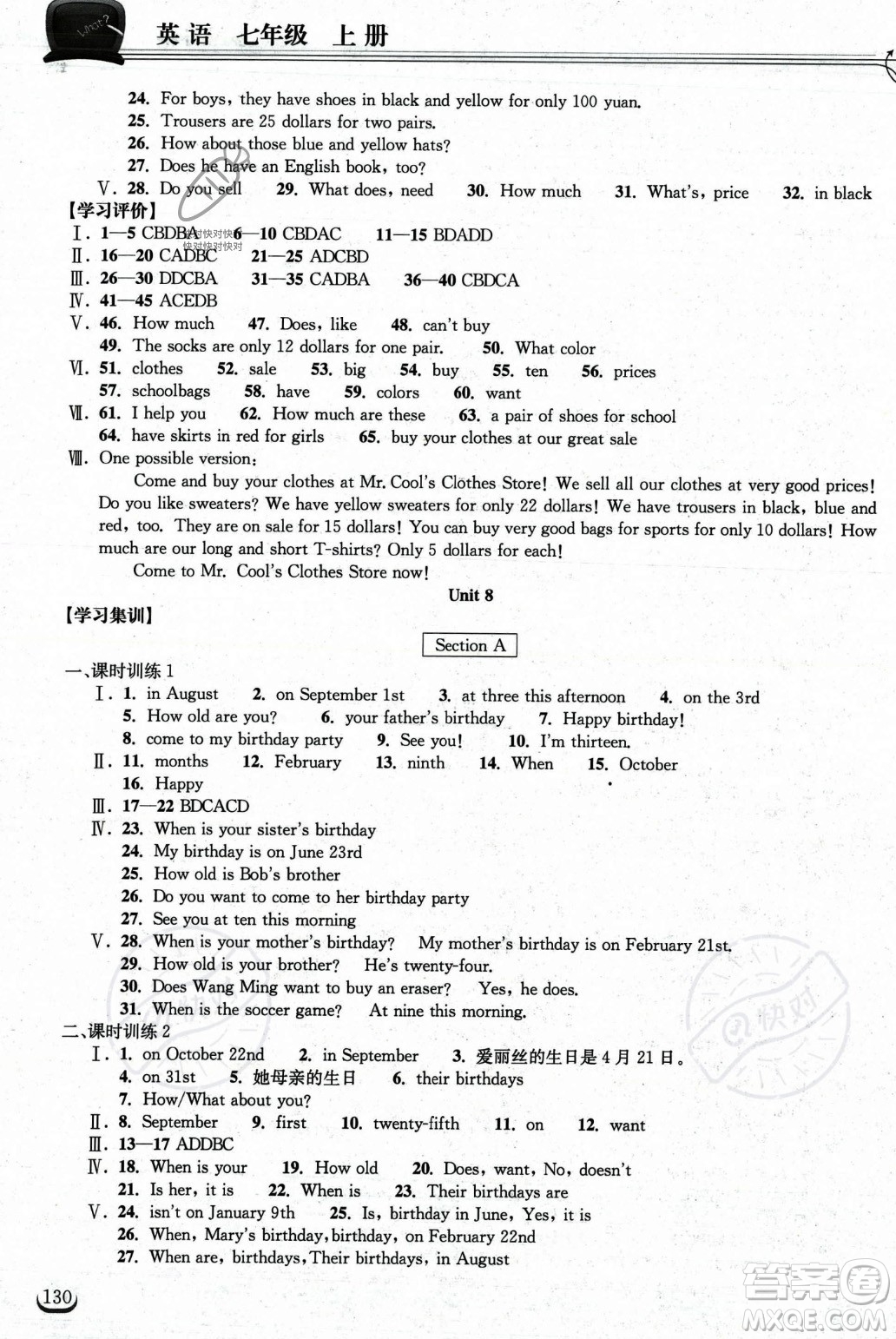 湖北教育出版社2023年秋長江作業(yè)本同步練習(xí)冊七年級英語上冊人教版答案