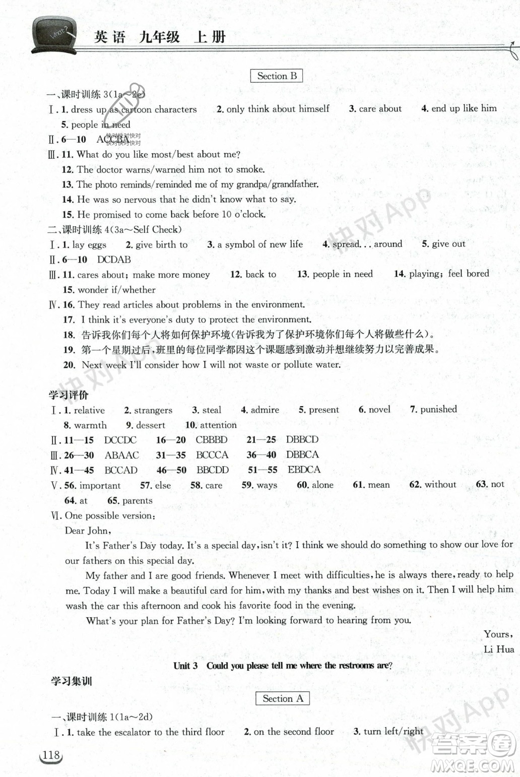 湖北教育出版社2023年秋長(zhǎng)江作業(yè)本同步練習(xí)冊(cè)九年級(jí)英語(yǔ)上冊(cè)人教版答案