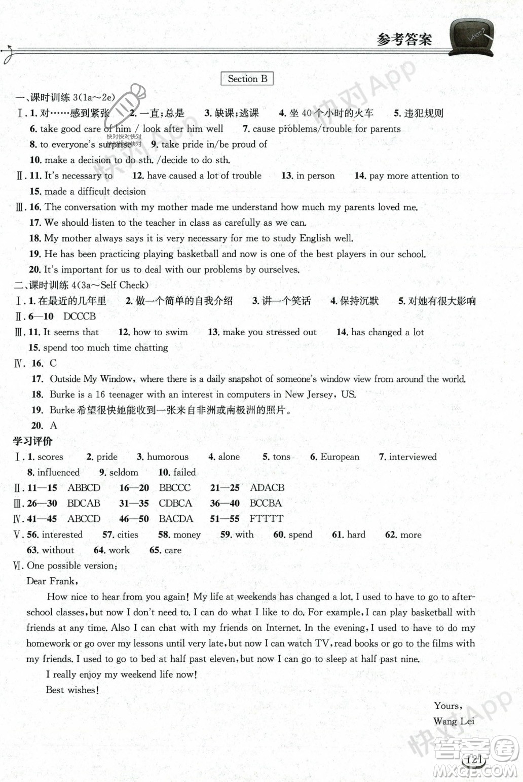 湖北教育出版社2023年秋長(zhǎng)江作業(yè)本同步練習(xí)冊(cè)九年級(jí)英語(yǔ)上冊(cè)人教版答案