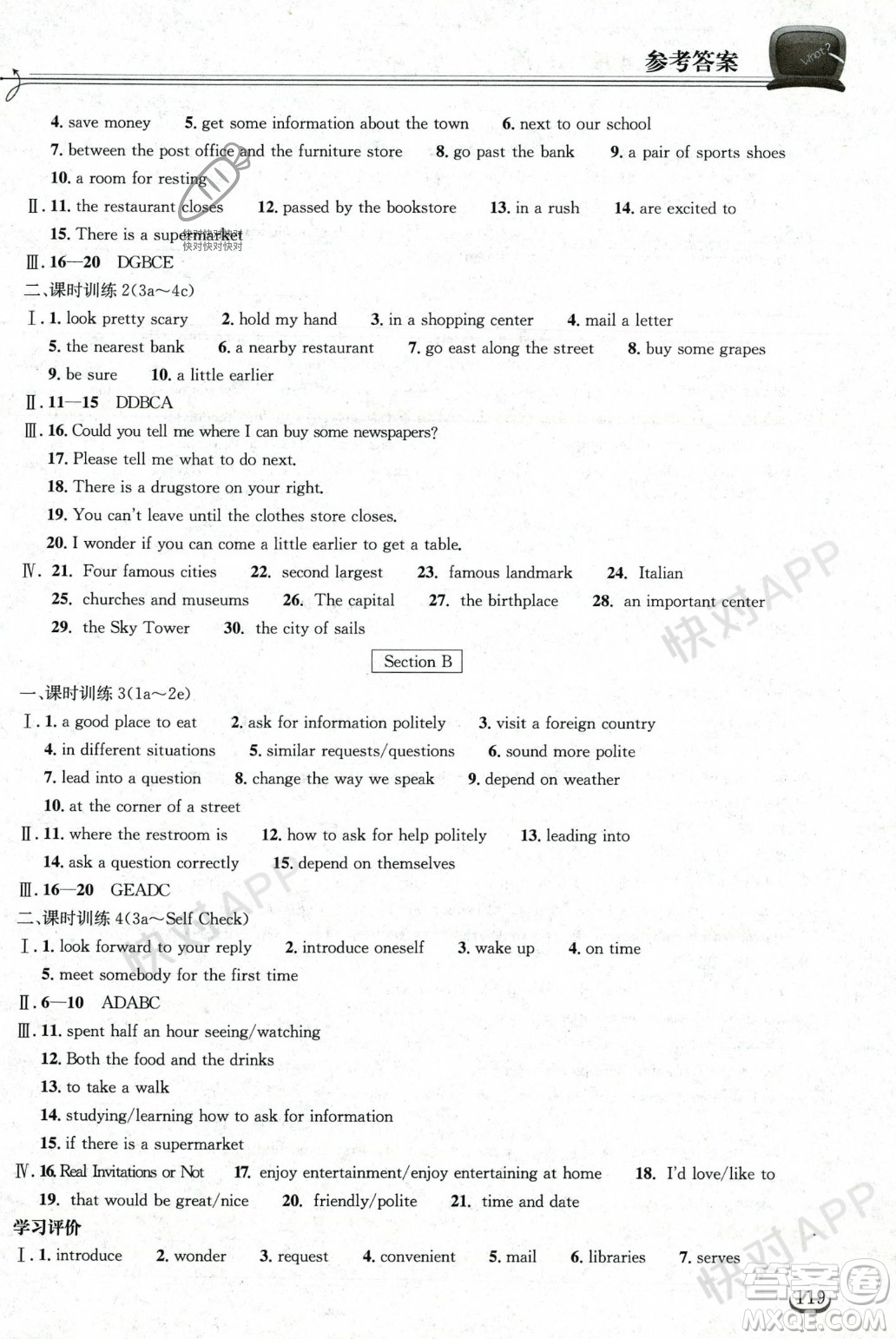 湖北教育出版社2023年秋長(zhǎng)江作業(yè)本同步練習(xí)冊(cè)九年級(jí)英語(yǔ)上冊(cè)人教版答案