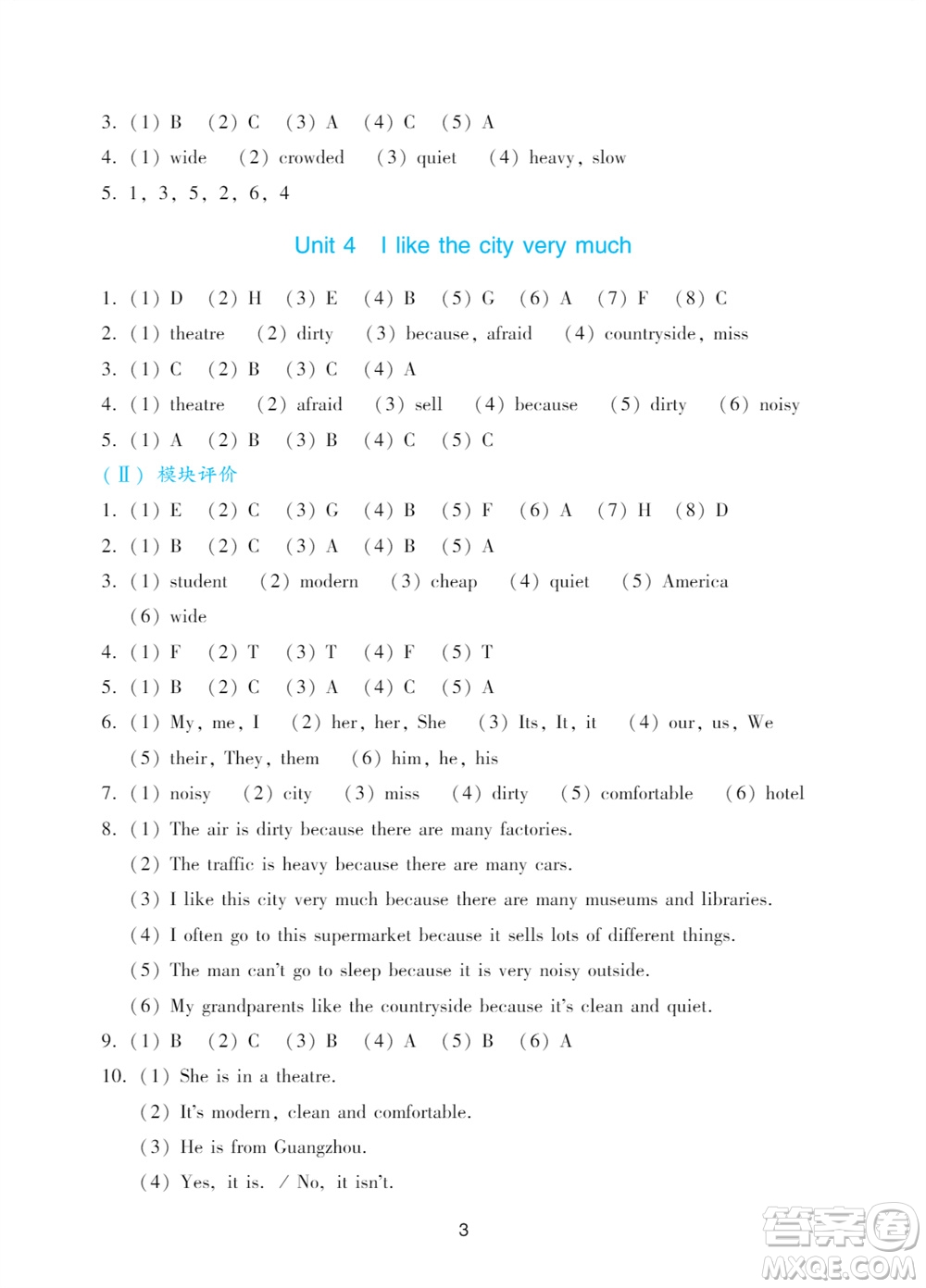 廣州出版社2023年秋陽光學(xué)業(yè)評價六年級英語上冊教科版參考答案