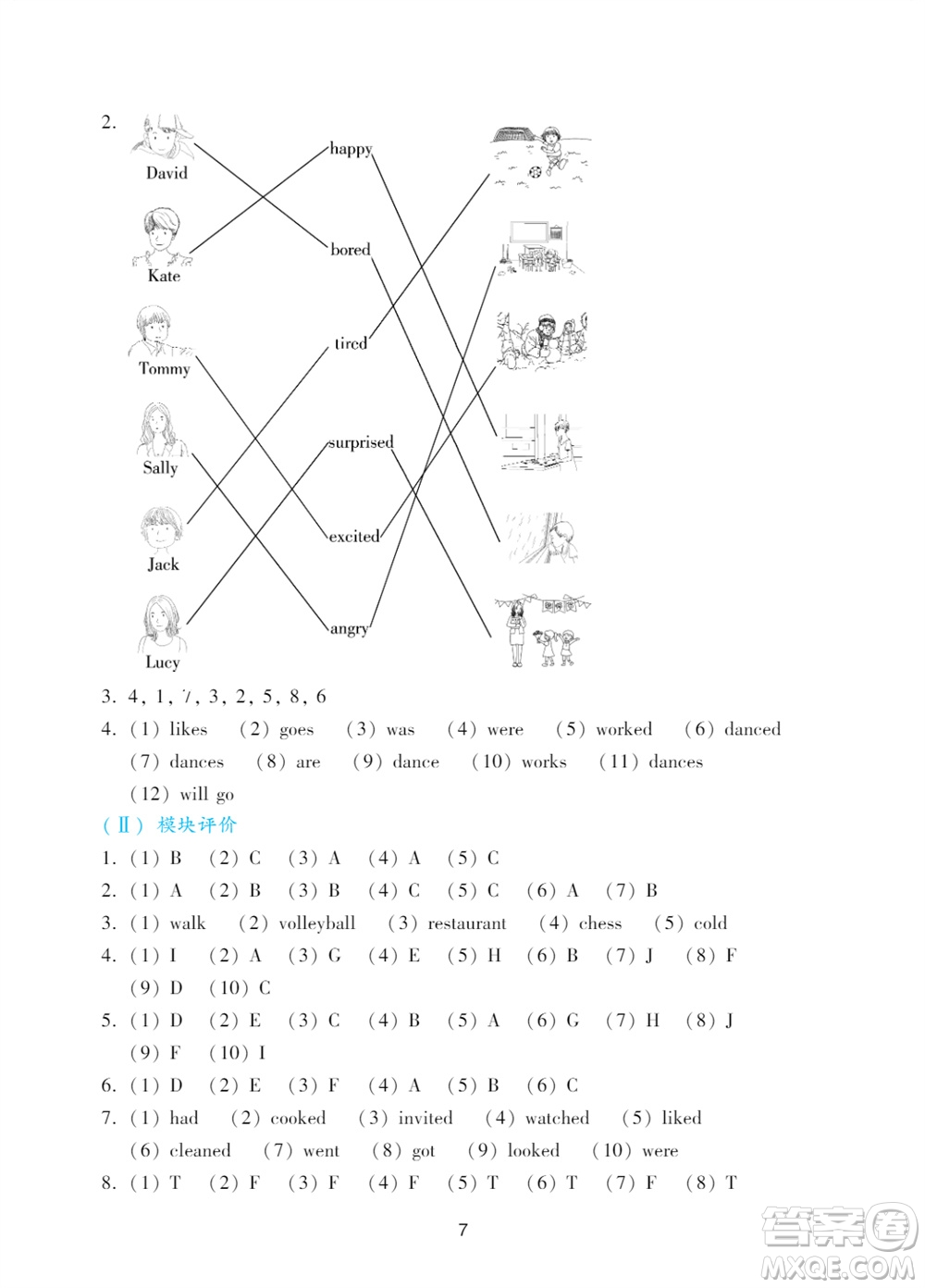 廣州出版社2023年秋陽光學(xué)業(yè)評價六年級英語上冊教科版參考答案
