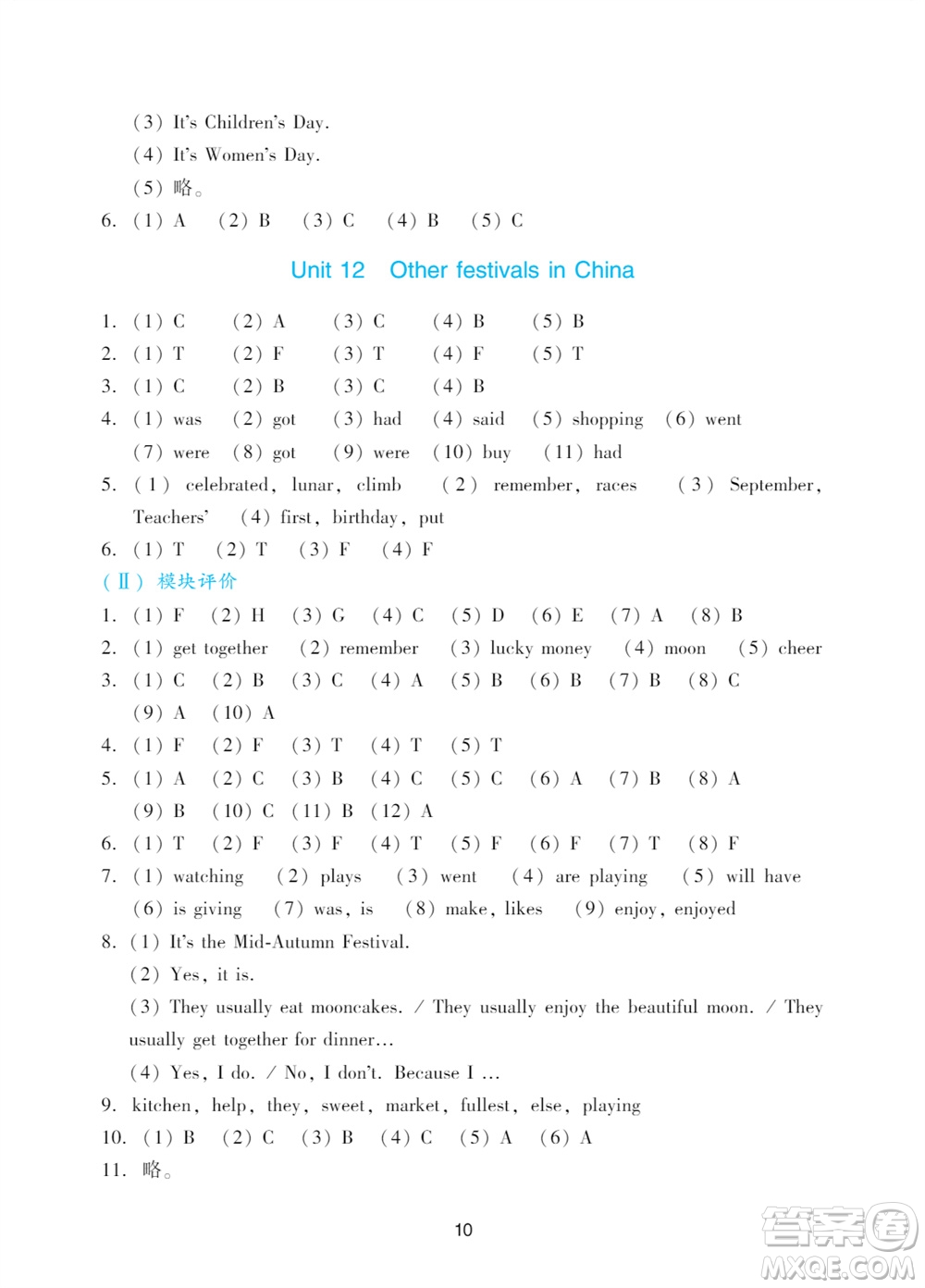 廣州出版社2023年秋陽光學(xué)業(yè)評價六年級英語上冊教科版參考答案