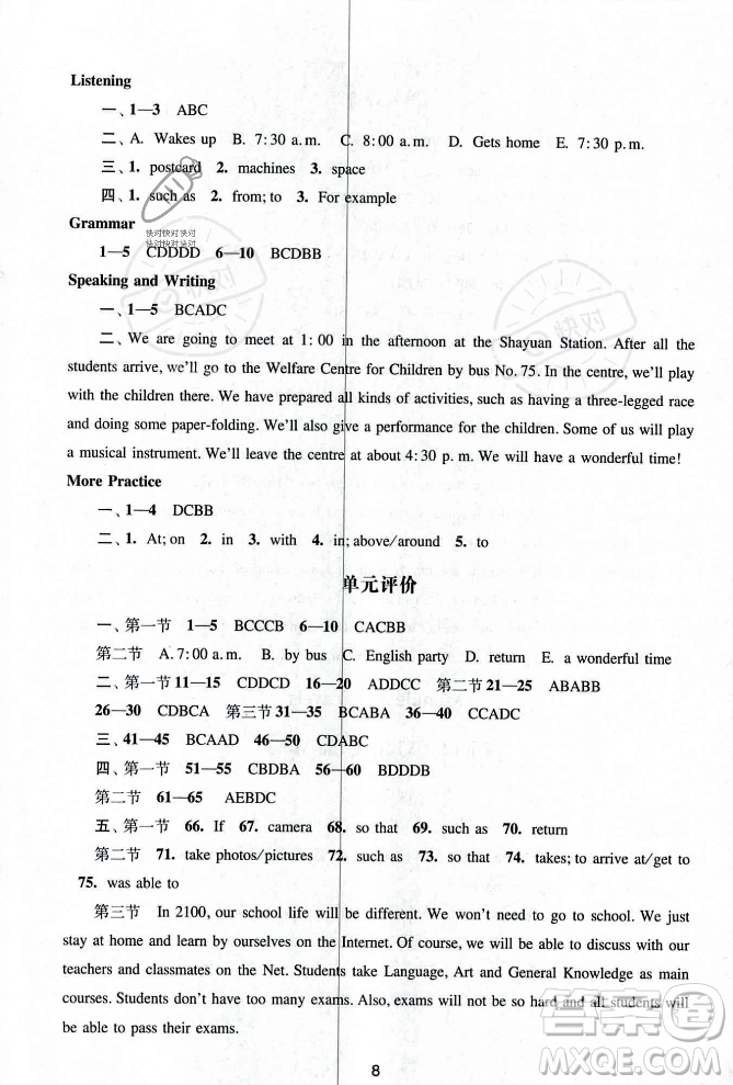 廣州出版社2023年秋陽光學(xué)業(yè)評價七年級英語上冊滬教版答案
