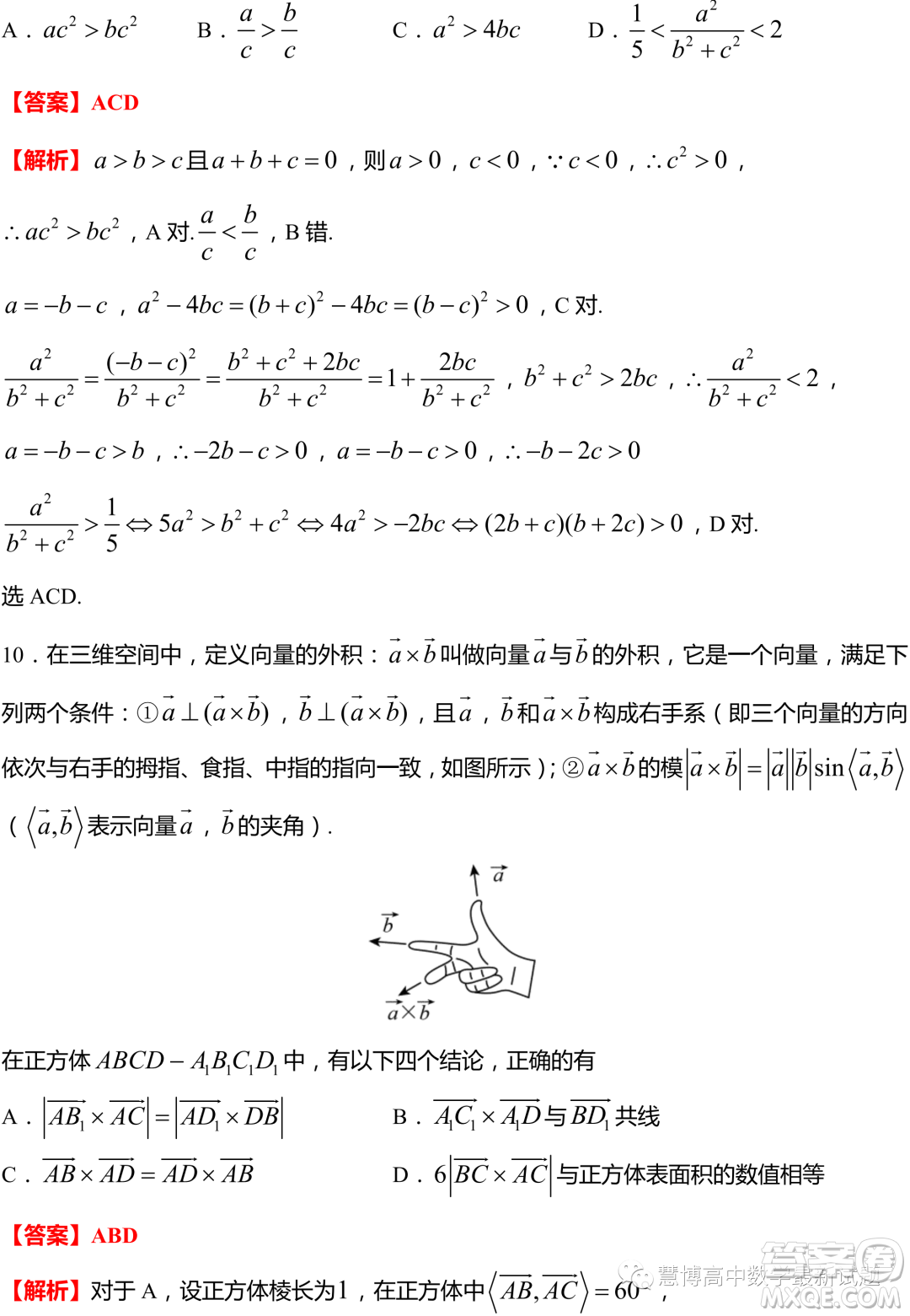 2024屆江蘇淮安高三第一次調(diào)研測試數(shù)學(xué)試題答案