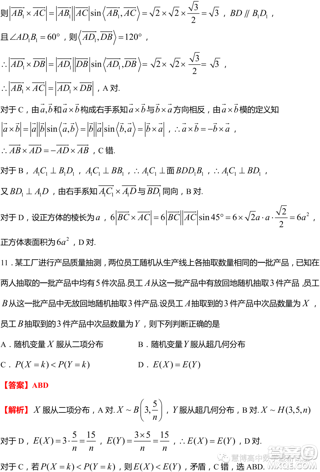 2024屆江蘇淮安高三第一次調(diào)研測試數(shù)學(xué)試題答案