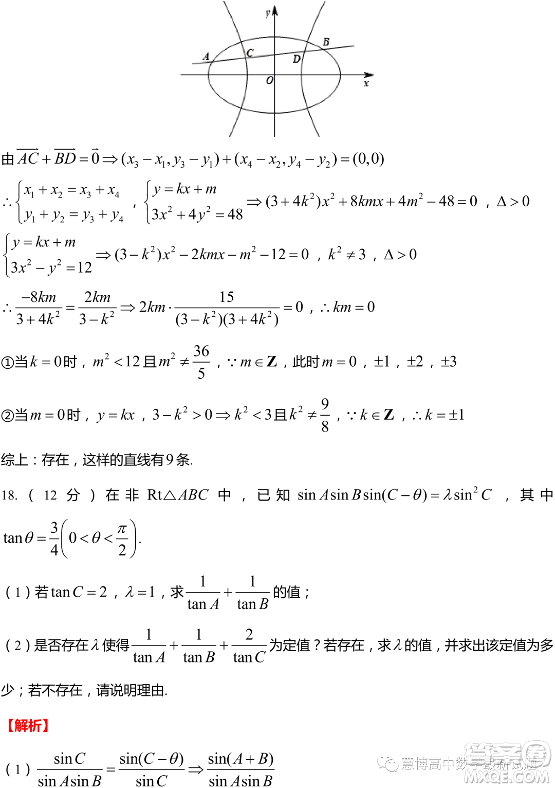 2024屆江蘇淮安高三第一次調(diào)研測試數(shù)學(xué)試題答案