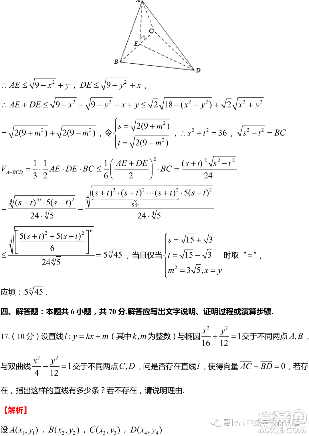 2024屆江蘇淮安高三第一次調(diào)研測試數(shù)學(xué)試題答案