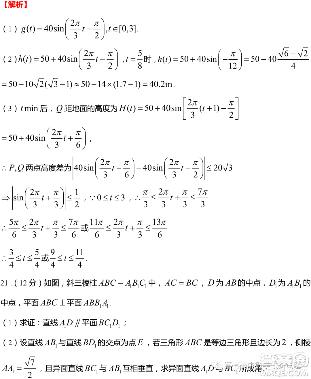 2024屆江蘇淮安高三第一次調(diào)研測試數(shù)學(xué)試題答案