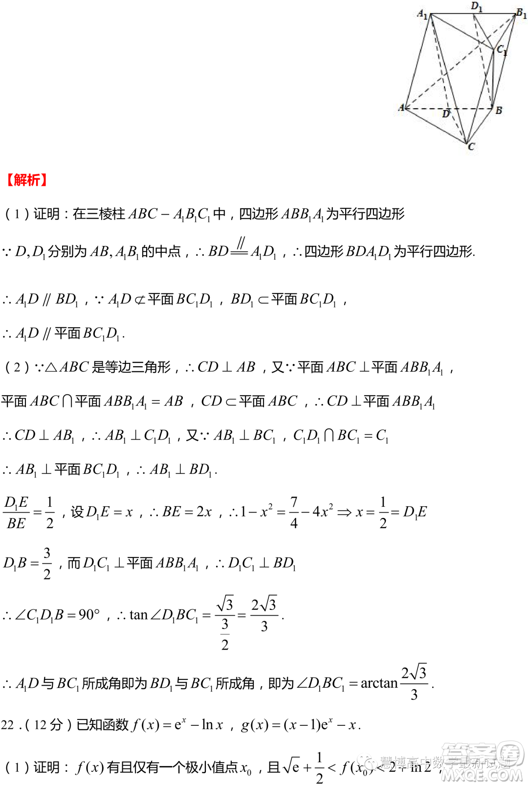 2024屆江蘇淮安高三第一次調(diào)研測試數(shù)學(xué)試題答案