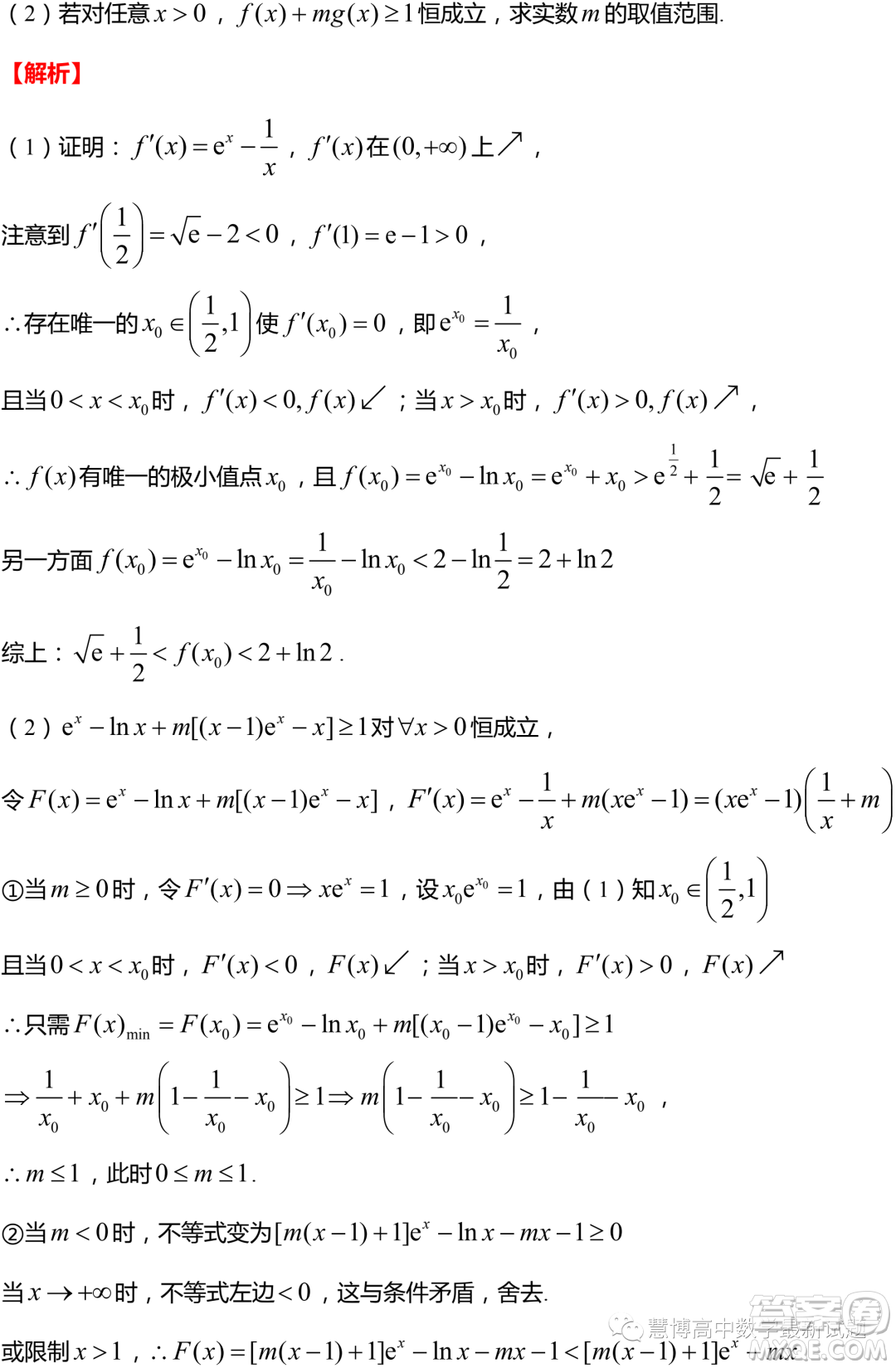 2024屆江蘇淮安高三第一次調(diào)研測試數(shù)學(xué)試題答案