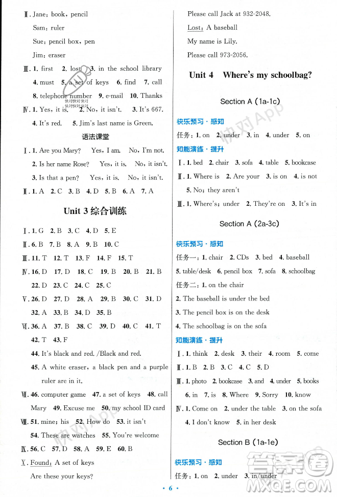 人民教育出版社2023年秋初中同步測(cè)控優(yōu)化設(shè)計(jì)七年級(jí)英語上冊(cè)人教版答案