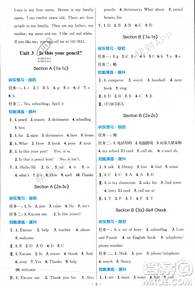 人民教育出版社2023年秋初中同步測(cè)控優(yōu)化設(shè)計(jì)七年級(jí)英語上冊(cè)人教版答案