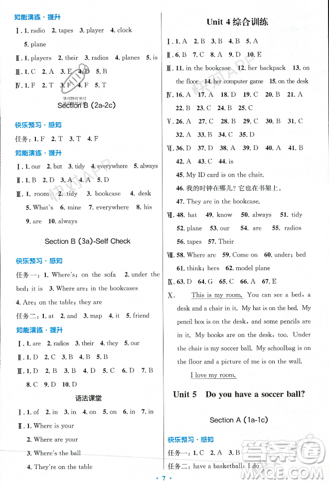 人民教育出版社2023年秋初中同步測(cè)控優(yōu)化設(shè)計(jì)七年級(jí)英語上冊(cè)人教版答案