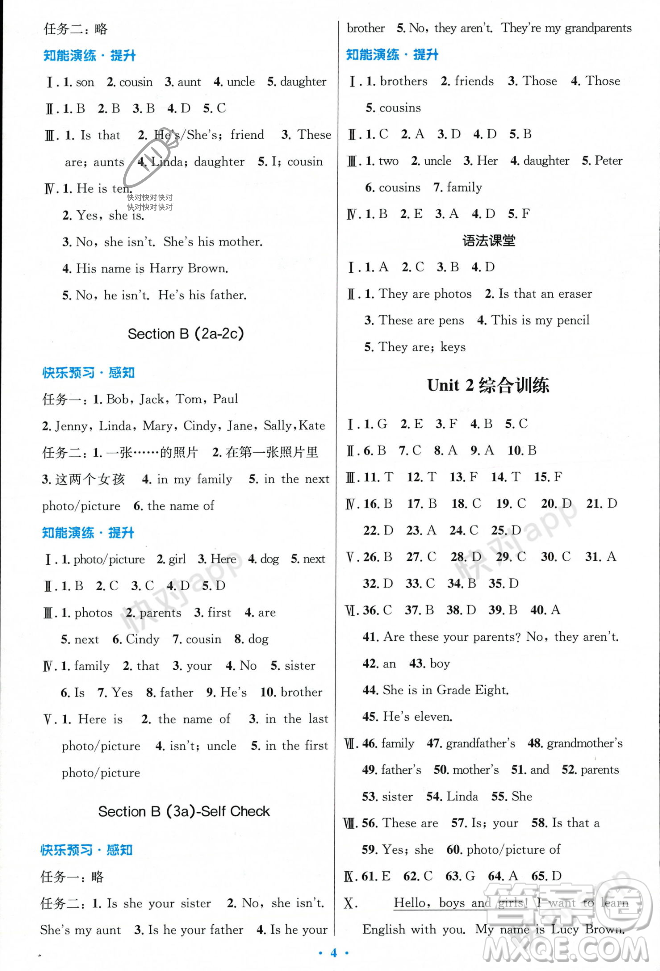 人民教育出版社2023年秋初中同步測(cè)控優(yōu)化設(shè)計(jì)七年級(jí)英語上冊(cè)人教版答案