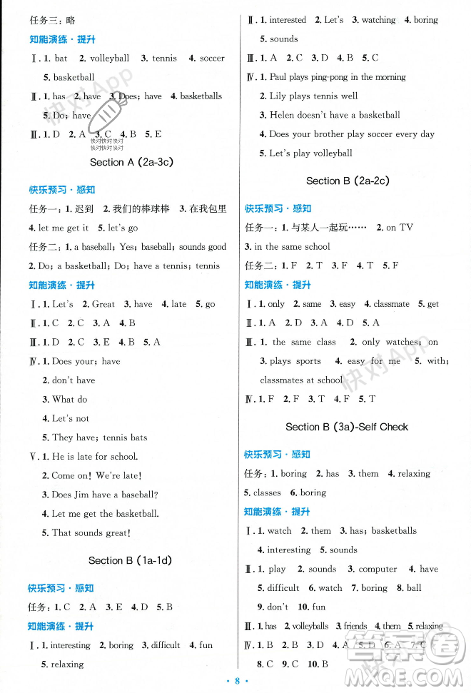 人民教育出版社2023年秋初中同步測(cè)控優(yōu)化設(shè)計(jì)七年級(jí)英語上冊(cè)人教版答案