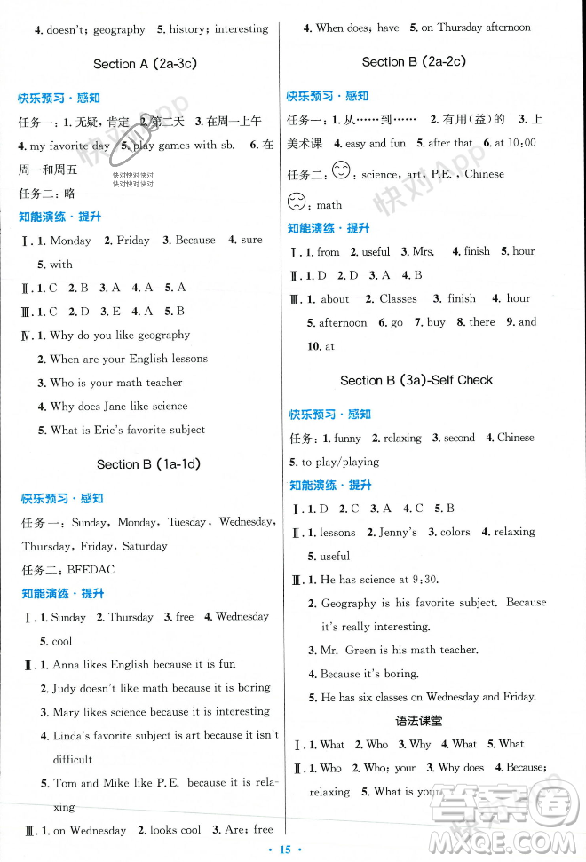 人民教育出版社2023年秋初中同步測(cè)控優(yōu)化設(shè)計(jì)七年級(jí)英語上冊(cè)人教版答案