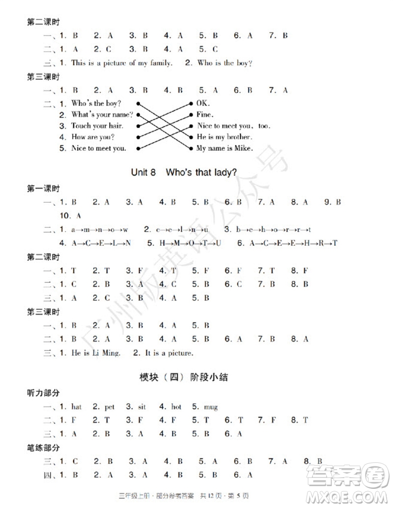 新世紀(jì)出版社2023年秋王牌英語小學(xué)英語雙基同步導(dǎo)學(xué)導(dǎo)練三年級(jí)上冊(cè)廣州版參考答案