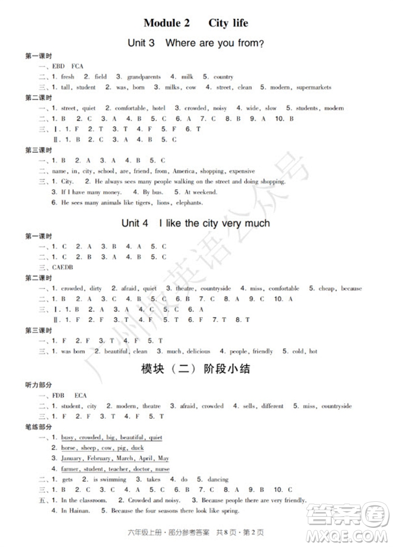 新世紀(jì)出版社2023年秋王牌英語小學(xué)英語雙基同步導(dǎo)學(xué)導(dǎo)練六年級(jí)上冊(cè)廣州版參考答案