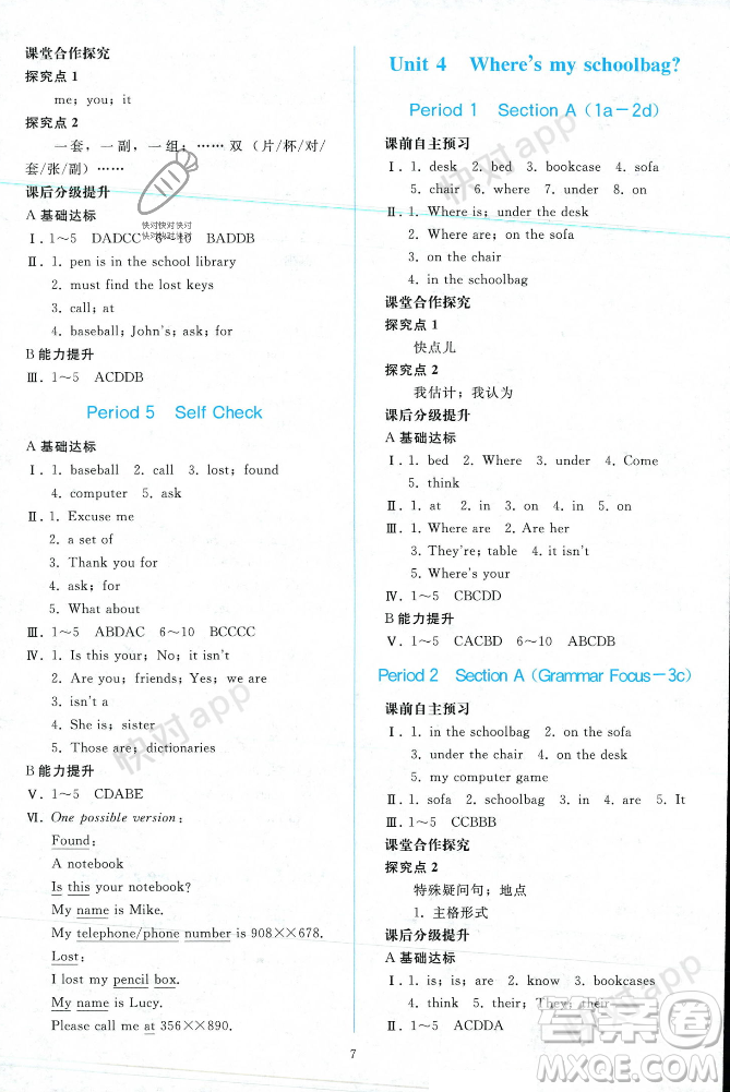 人民教育出版社2023年秋同步輕松練習七年級英語上冊人教版遼寧專版答案