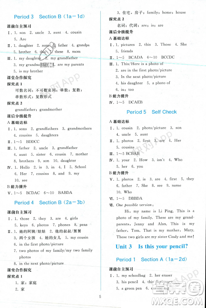人民教育出版社2023年秋同步輕松練習七年級英語上冊人教版遼寧專版答案