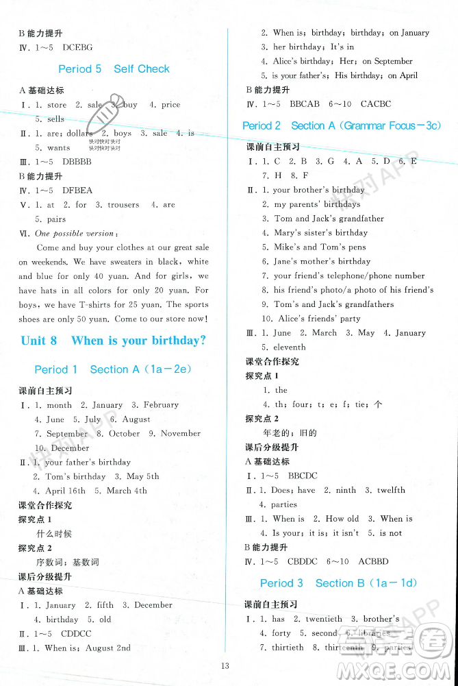 人民教育出版社2023年秋同步輕松練習七年級英語上冊人教版遼寧專版答案