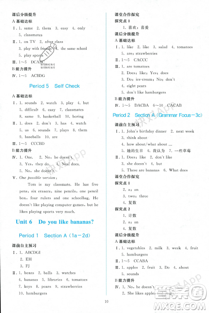 人民教育出版社2023年秋同步輕松練習七年級英語上冊人教版遼寧專版答案