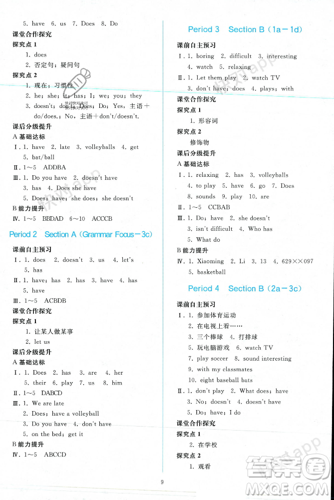 人民教育出版社2023年秋同步輕松練習七年級英語上冊人教版遼寧專版答案