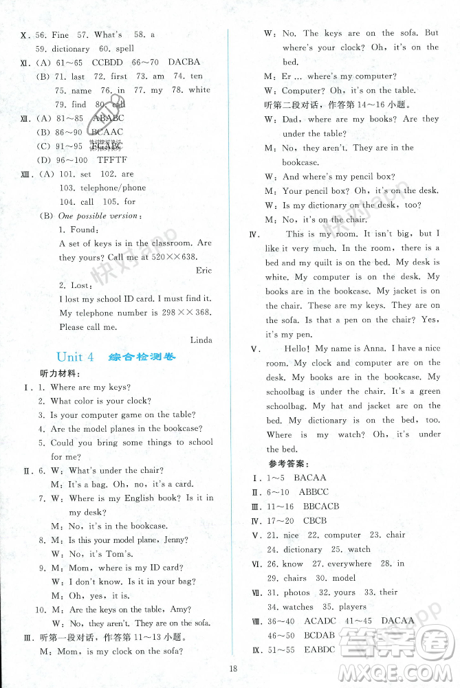 人民教育出版社2023年秋同步輕松練習七年級英語上冊人教版遼寧專版答案