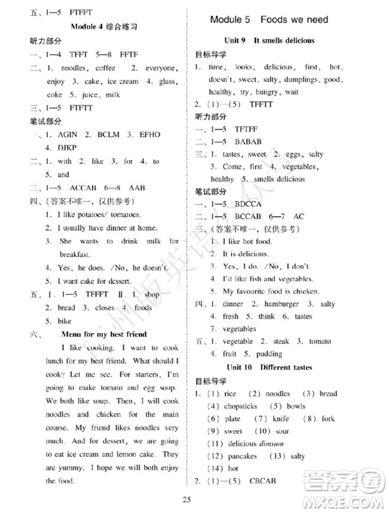 廣州出版社2023年秋小學(xué)英語(yǔ)目標(biāo)實(shí)施手冊(cè)五年級(jí)上冊(cè)廣州教科版參考答案