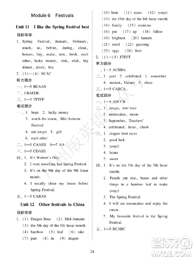 廣州出版社2023年秋小學(xué)英語目標(biāo)實(shí)施手冊六年級上冊廣州教科版參考答案