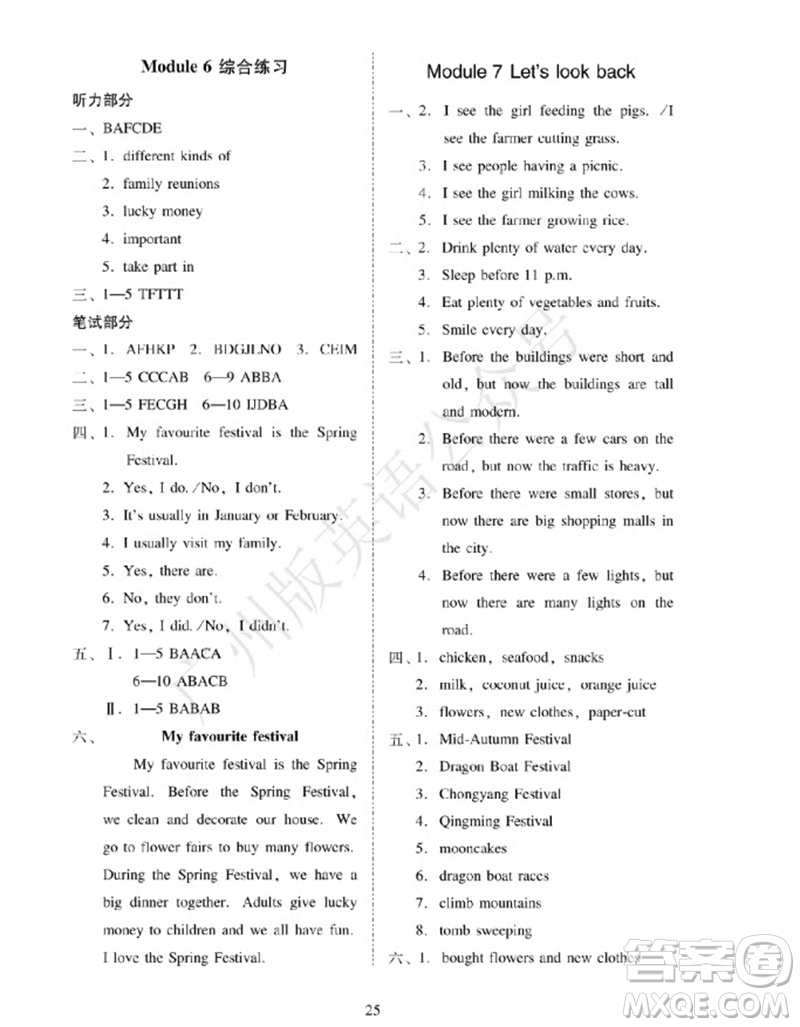 廣州出版社2023年秋小學(xué)英語目標(biāo)實(shí)施手冊六年級上冊廣州教科版參考答案