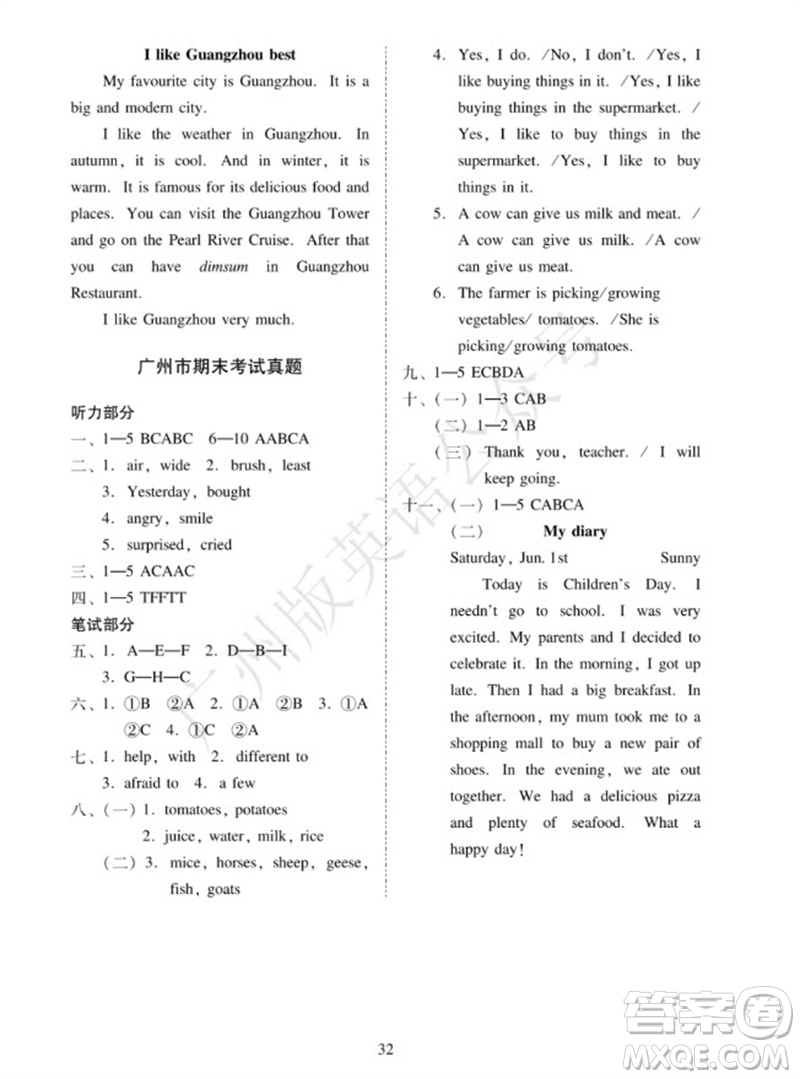 廣州出版社2023年秋小學(xué)英語目標(biāo)實(shí)施手冊六年級上冊廣州教科版參考答案