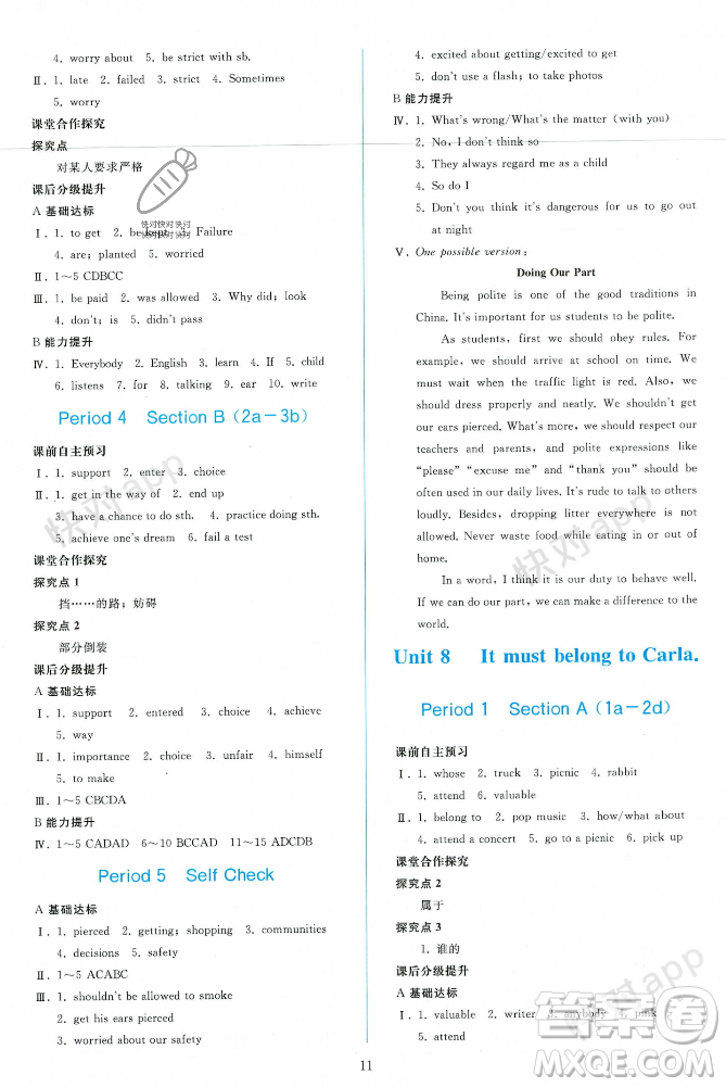 人民教育出版社2023年秋同步輕松練習(xí)九年級英語上冊人教版答案