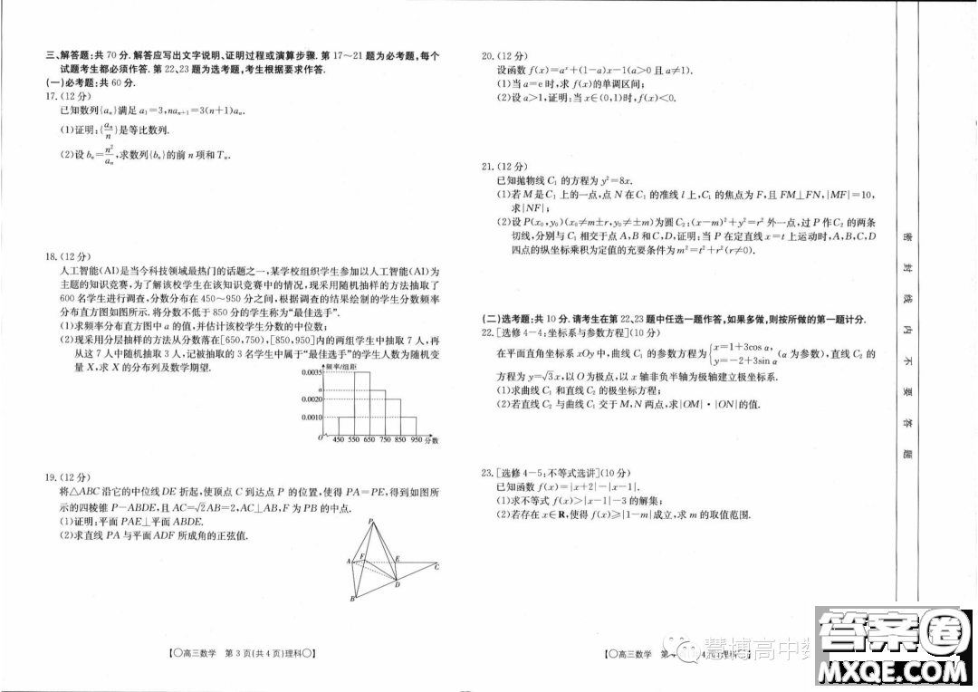2024屆四川金太陽高三上學期9月聯(lián)考24-07C理科數(shù)學試題答案