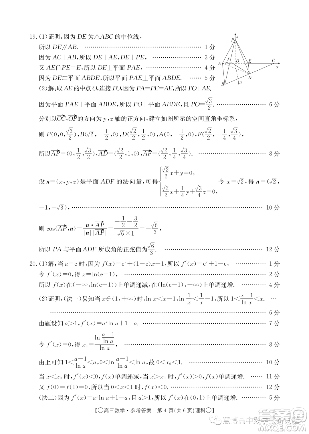 2024屆四川金太陽高三上學期9月聯(lián)考24-07C理科數(shù)學試題答案