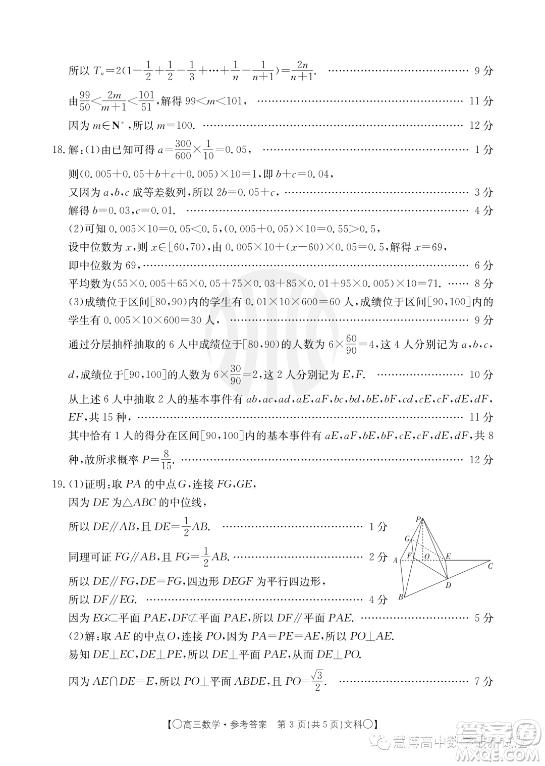2024屆四川金太陽(yáng)高三上學(xué)期9月聯(lián)考2407C文科數(shù)學(xué)試卷答案