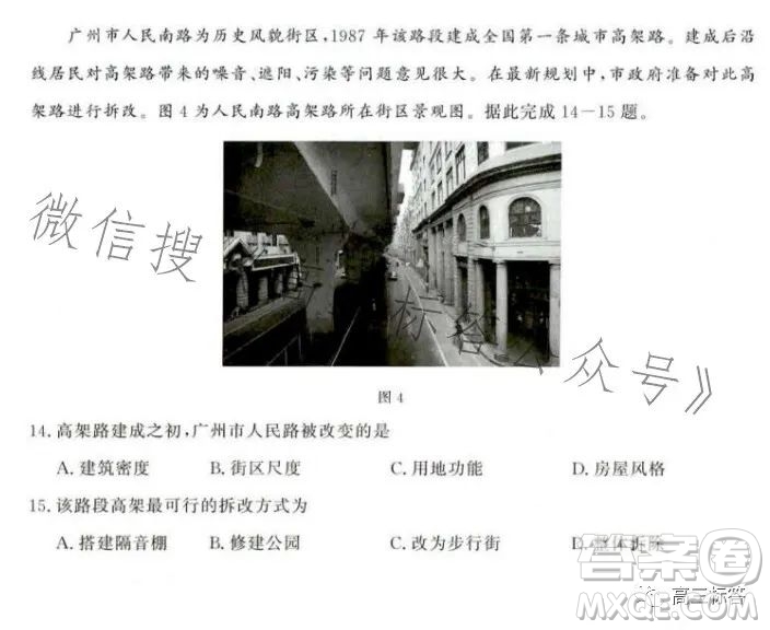 濟南2023-2024學年高中三年級摸底考試地理試題答案